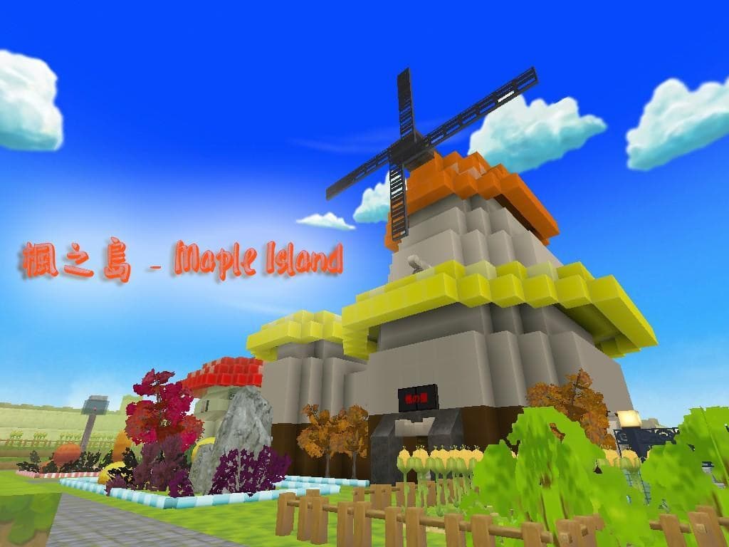 《Maple Island》伺服器熱門地圖
